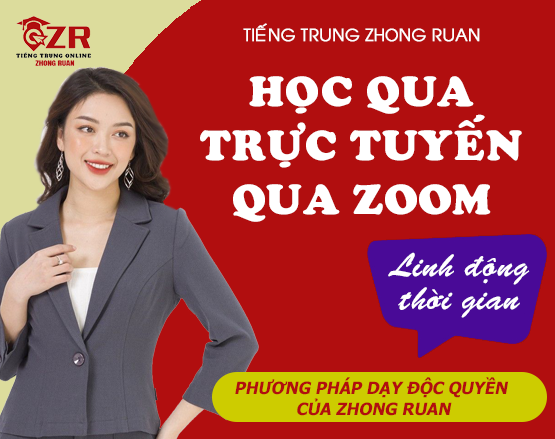 Trang chủ 21 Khóa học tiếng Hoa online