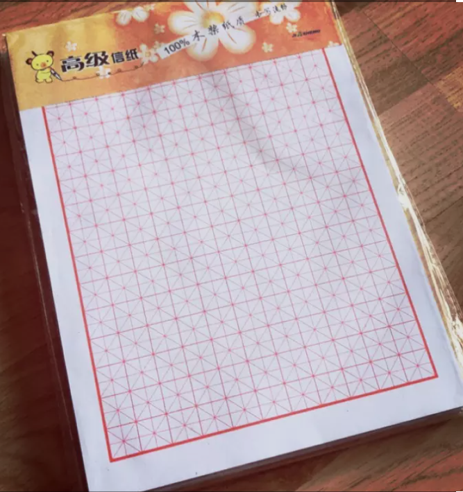 File 23 mẫu ô vuông tập viết chữ Hán - Tải miễn phí (PDF) 3 Ô Mễ